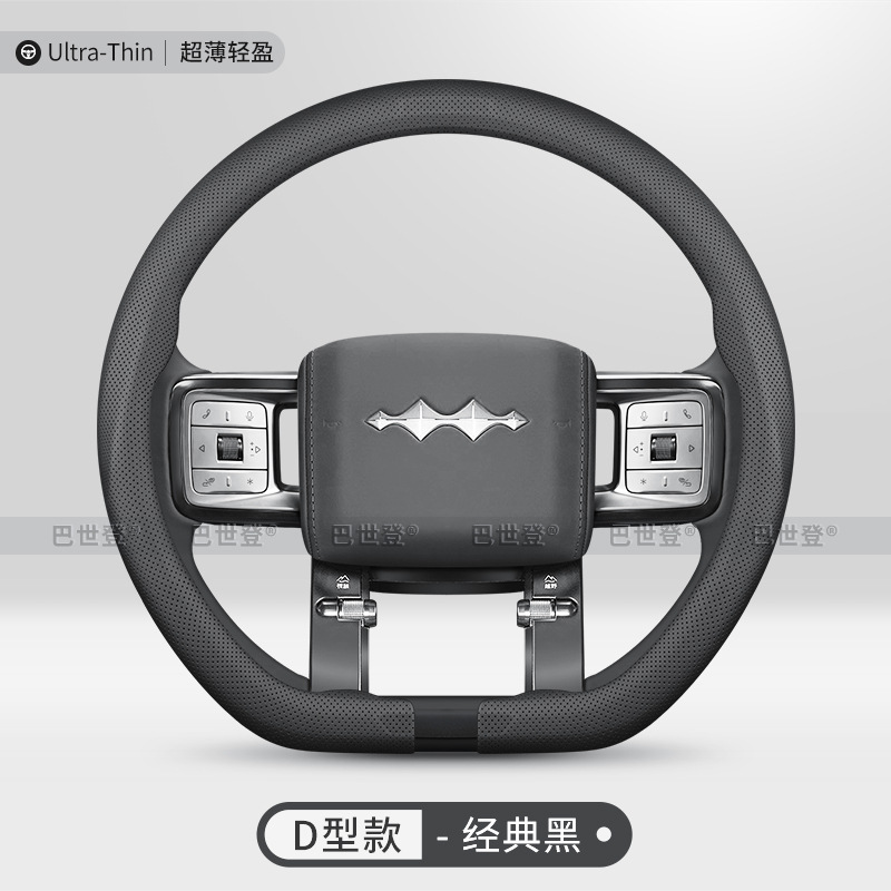 Fangchengbao Steering Wheel Cover for BYD Fang Cheng Bao 5 Bao 8, Leather (Steering wheel cover) - snap-on-d-shape-classic-black-ultra-thin-38cm