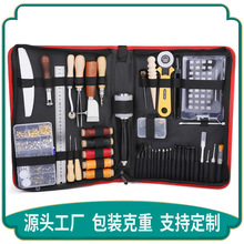 跨境四合扣裁皮刀皮革工具配件组合 diy皮革制作工具豪华大套装