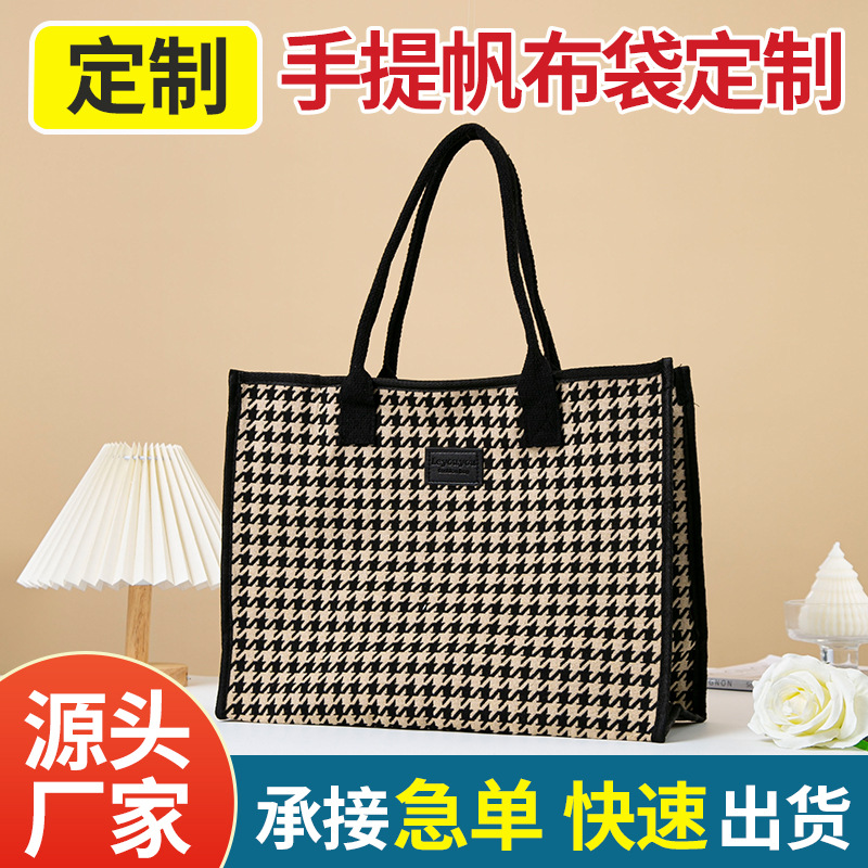 休闲帆布大包包女手提包手拎外出大容量单肩包百搭学生上课托特包