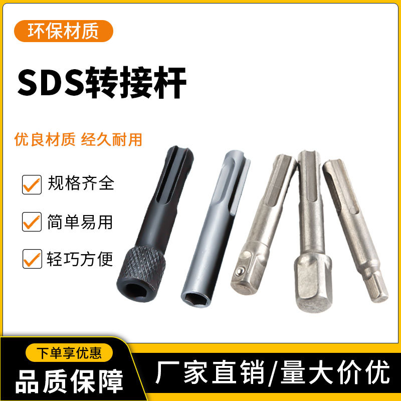 SDS六角柄转换器四方小接杆安全带钢珠滚珠电锤转换接杆套筒