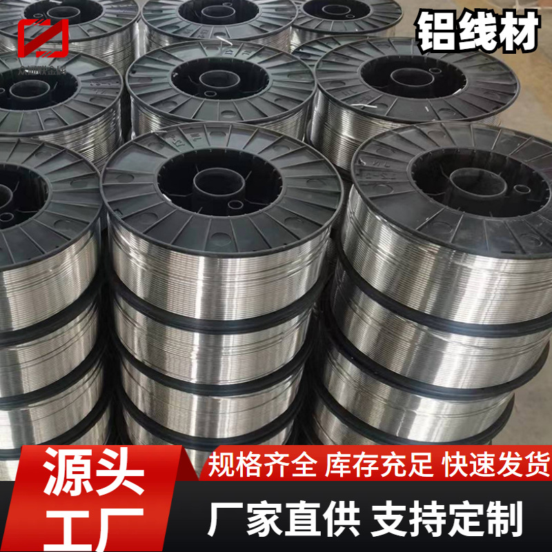 铝线工厂直销1060软态可折弯 6061精拉铝丝软态半硬全硬合金铝线