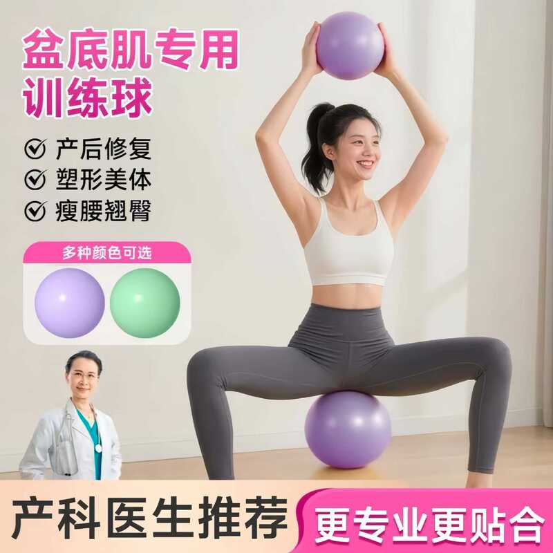 Yoga Ball, Pilates Training Pelvic Floor Muscle Fitness Core Yoga Equipment, Elastic Bodybuilding Shaping Ball