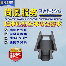 定制镀锌件工业自动化机器人传感器保护壳钣金结构件精密钣金加工