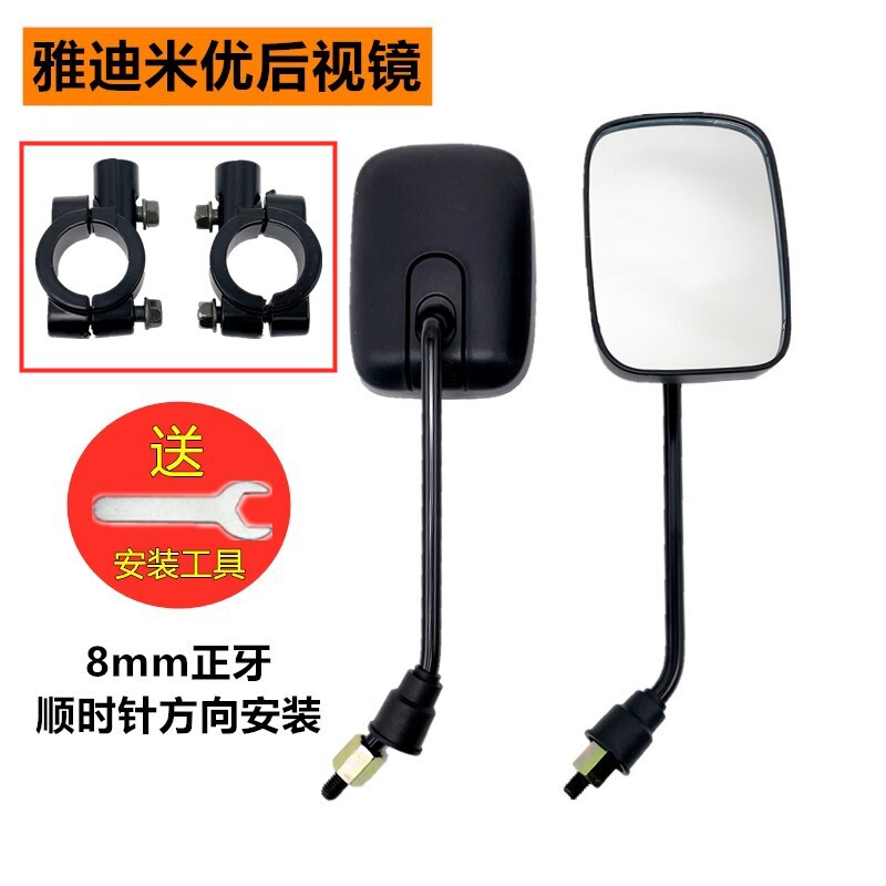 雅迪电动车后视镜原装通用电瓶车台铃反光镜冠能专用镜子m6倒车镜|undefined