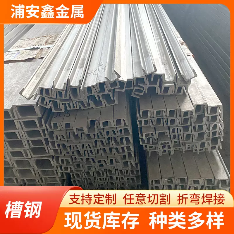 现货供应不锈钢槽钢 304 316折弯U型钢槽钢 建筑结构用不锈钢槽钢