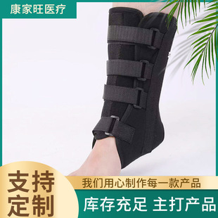 Ankle Correction Belt Steel Plate Ankle Brace Ankle Bone Splint Brace Ankle Joint Fixed Brace Ankle Splint Ankle Brace