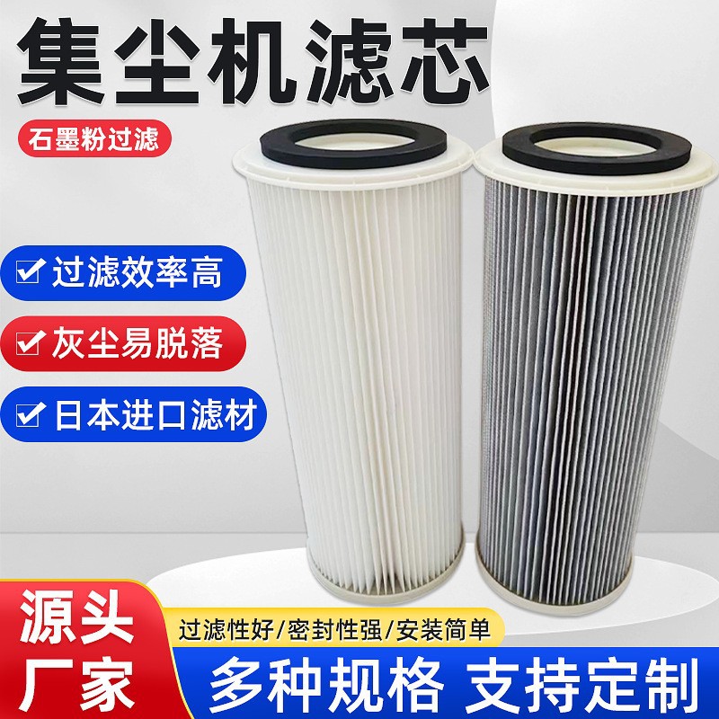 吊装石墨滤芯吸尘器粉尘 除尘滤筒安满能滤芯高精滤芯PIB210072