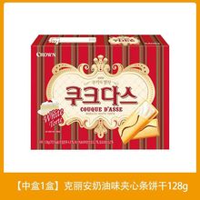 crown韩国进口克丽安夹心条饼干咖啡奶油味128g网红糕点饼干零食