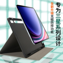 适用于三星S9/S9FE无磁保护套S8/S7平板保护壳S9+/S9uitra软壳S10