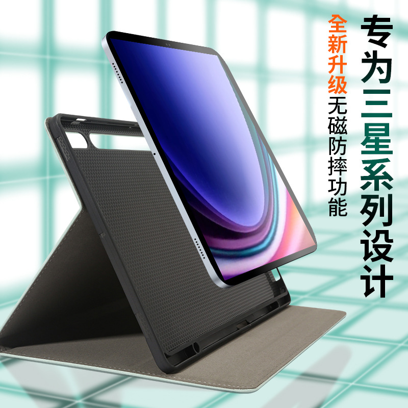 适用于三星S9/S9FE无磁保护套S8/S7平板保护壳S9+/S9uitra皮套