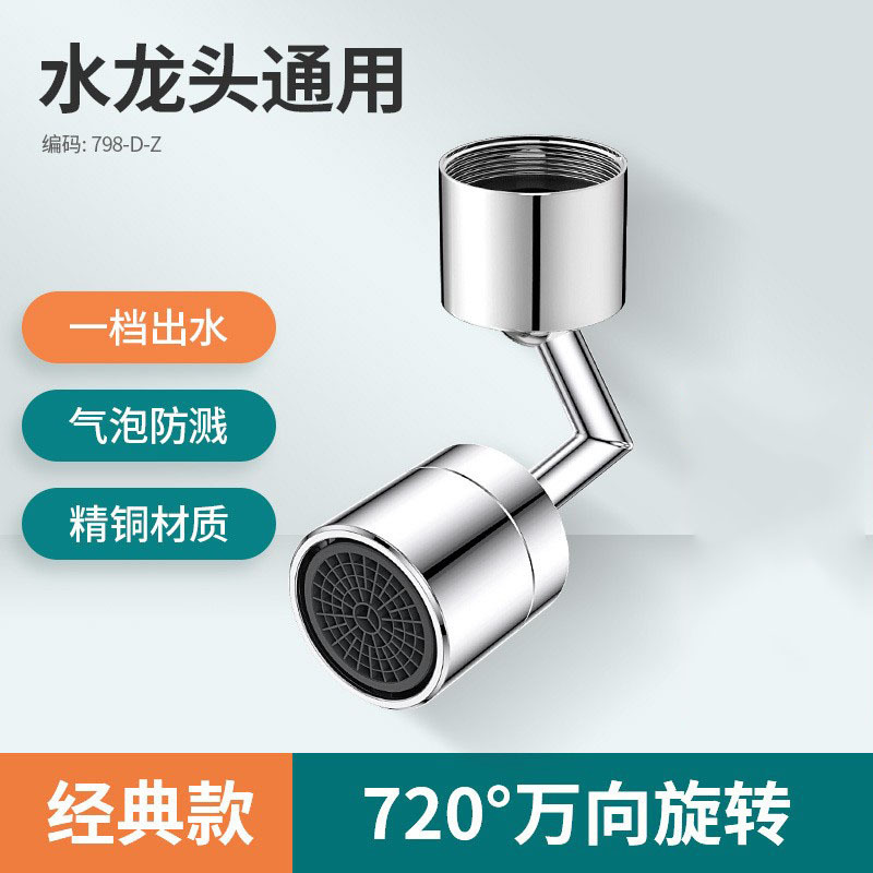 Lavabo de baño, cara, lavabo, grifo universal, antiboquilla, giratorio, lavado de baño, artefacto espumoso extendido