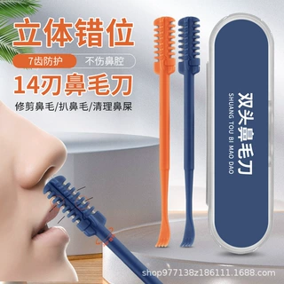 厂家现货错位立体手动鼻毛刀清理鼻孔鼻毛清洁修剪辅助器男女通用