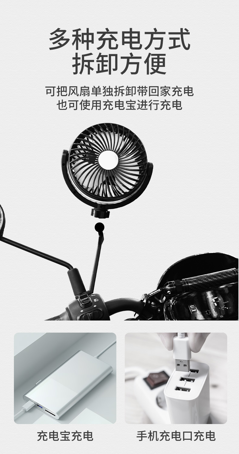 New electric vehicle rearview mirror fan, USB fan with three-speed high wind power, a car fan specifically for riders
