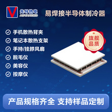 С�ߴ�뵼��TEC��Ƭ �ֻ����� �Ҳ����� �ֳַ��� ��������