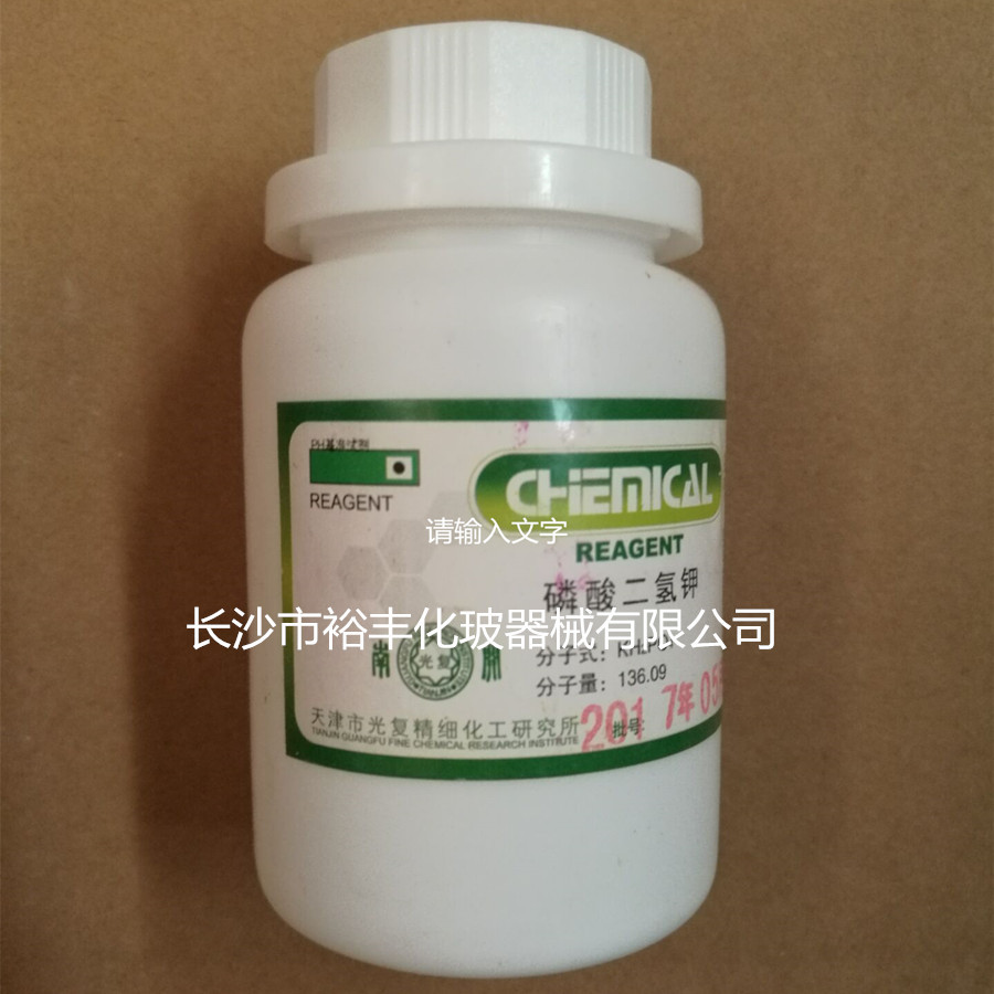 磷酸二氢钾 PT100g 基准试剂 天津光复 CAS：7778-77-0