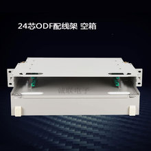 24芯ODF光纖配線架ODF單元箱機架式19英寸配線箱24口odf架空箱
