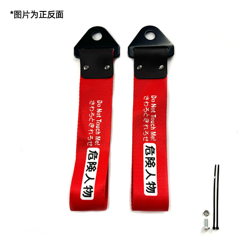 Metal Buckle Ribbon JDM — Qìchē Trailer rope/net/strap - dangerous-person