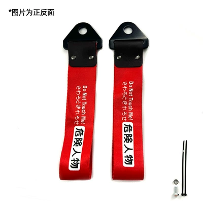 Hook Bumper Decoration Ready Stock – Trailer rope/net/strap - dangerous-person