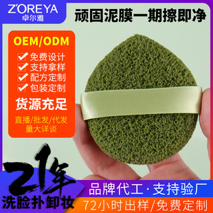 Customized Face Wash Sponge, Glove Type Cleansing Sponge, Face Wash Artifact, Face Wash Sponge, Cleansing Makeup Remover Sponge
