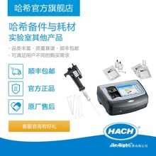 HACH/哈希实验室其他耗材和备件数字滴定仪lico电子提货券聚瀚
