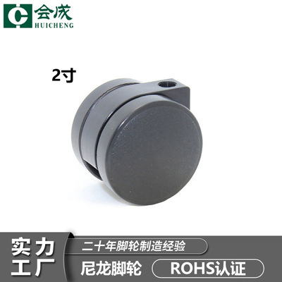 厂家供应2寸尼龙轮子平板丝杆万向轮家具美容凳置物架脚轮批发