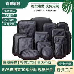 EVAバッグ デジタルアクセサリー収納ボックス データケーブル 充電器収納バッグ イヤホンバッグ デジタル製品収納ボックス