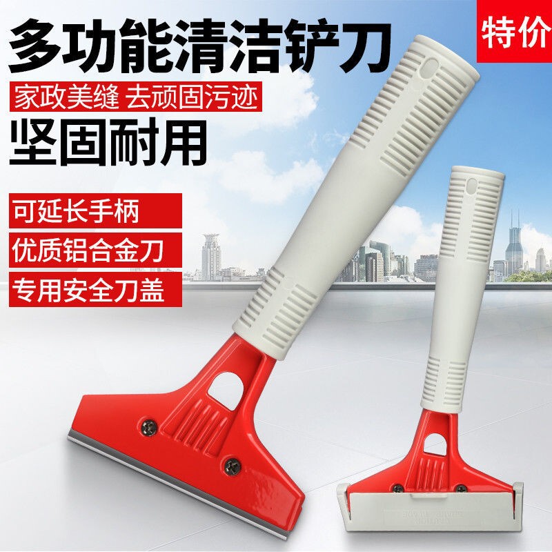 Thickened marble blade cleaning scraper cleaning tool beauty seam shovel decoration shovel wall tile glass scraping