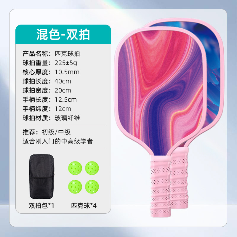 믹스 앤 매치 더블샷 [볼 + 가방 포함]