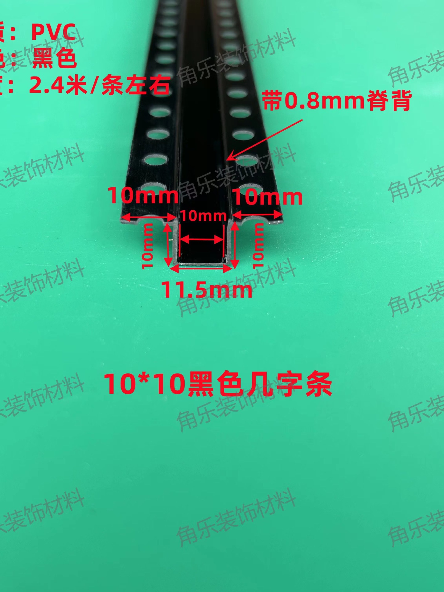 PVC黑色几字条石膏板天花吊顶工艺槽U型条凹槽分隔条滴水条全新料