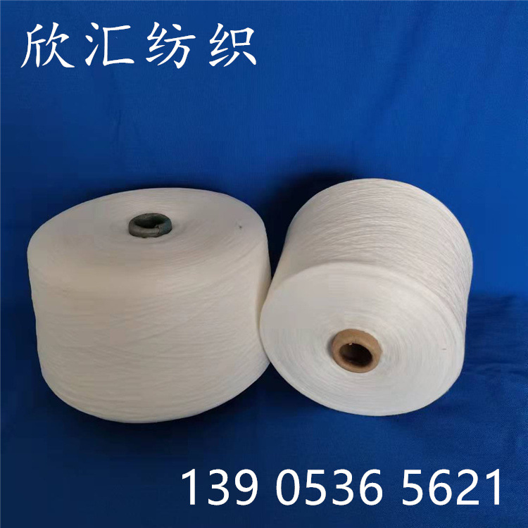 天丝合股纱线 天丝棉纱 天丝粘胶纱 天丝亚麻纱 纺织纱线现货批发