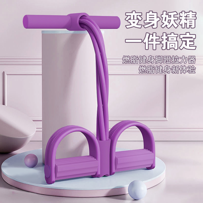 足踏みラリー腹部ストレッチフィットネス器材家庭用多機能小燕飛四本ロープ|undefined