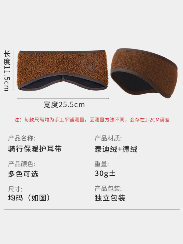 亚马逊防寒发带秋冬季毛绒护耳带纯色滑雪御寒保暖双面绒止汗头带|undefined