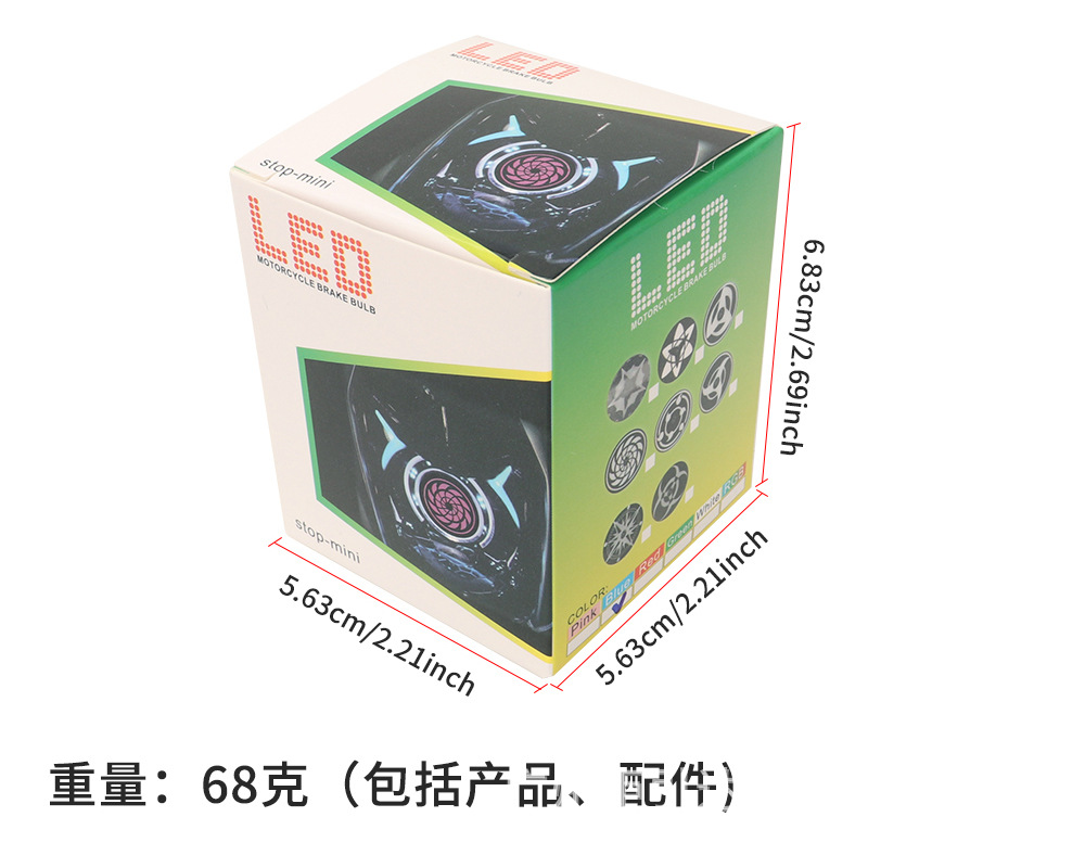 Cross-Border Sharingan Rotating Brake Light Bulb Motorcycle Scooter Flashing Led Rear Tail Light Flashing Brake Tail Light