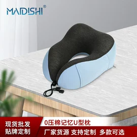 记忆枕;婴童枕芯;坐垫椅垫