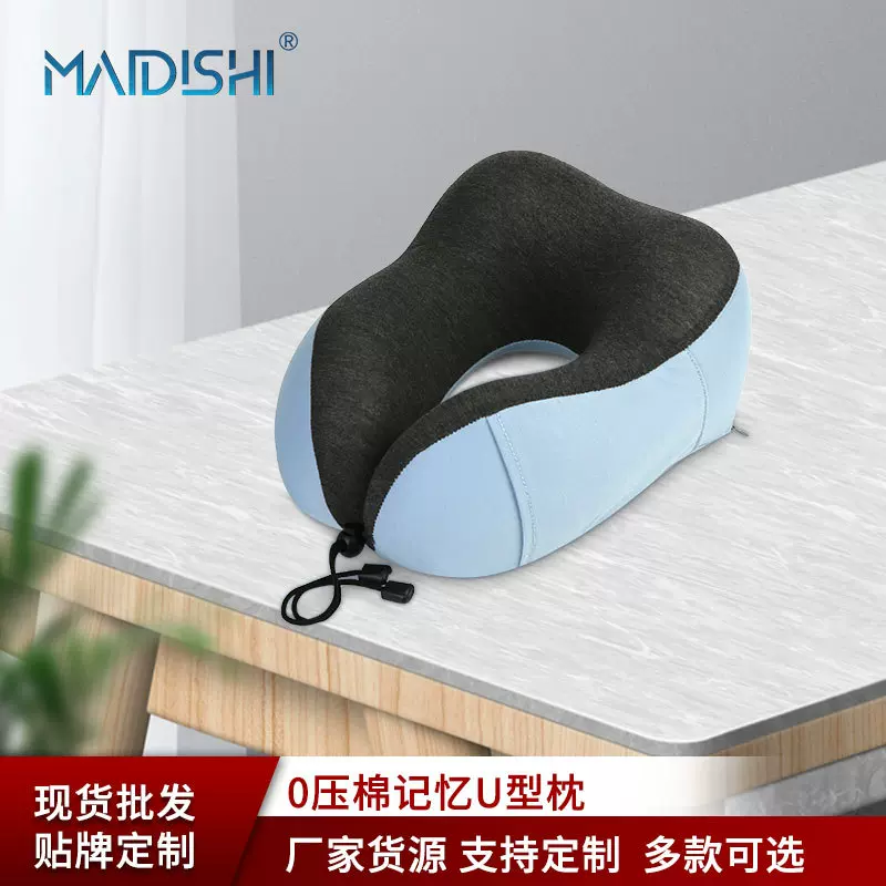 亚马逊记忆棉u型枕 可收纳u形枕飞机磁布旅行枕头 午睡颈椎护颈枕