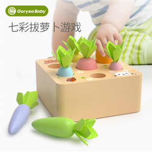 goryeobaby Seven-color Radish Pulling Toy Children's Intelligence Pluggings Early Education 1-2-3-Years Old