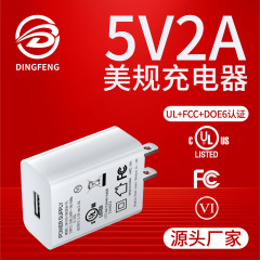 スポット 5V2A 充電器 UL 認定 LED デスクランプ小型家電 USB 充電ヘッド セットトップ ボックス電源アダプタ