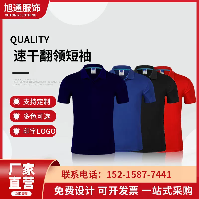 新款男女同款时尚翻领POLO速干衣 广告衫短袖文化 厂家供应订 做