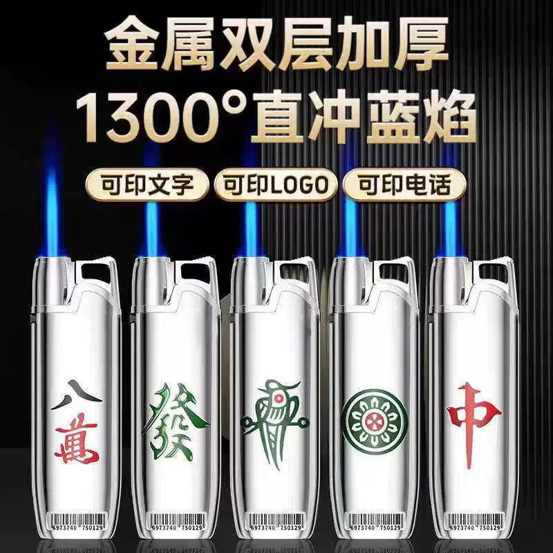 网红新款金属打火机防风蓝焰直冲斜打防摔商超批发蓝焰打火机