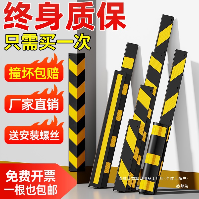 橡胶防撞条护角条车库防撞反光墙角家用保护交通包边条警示条