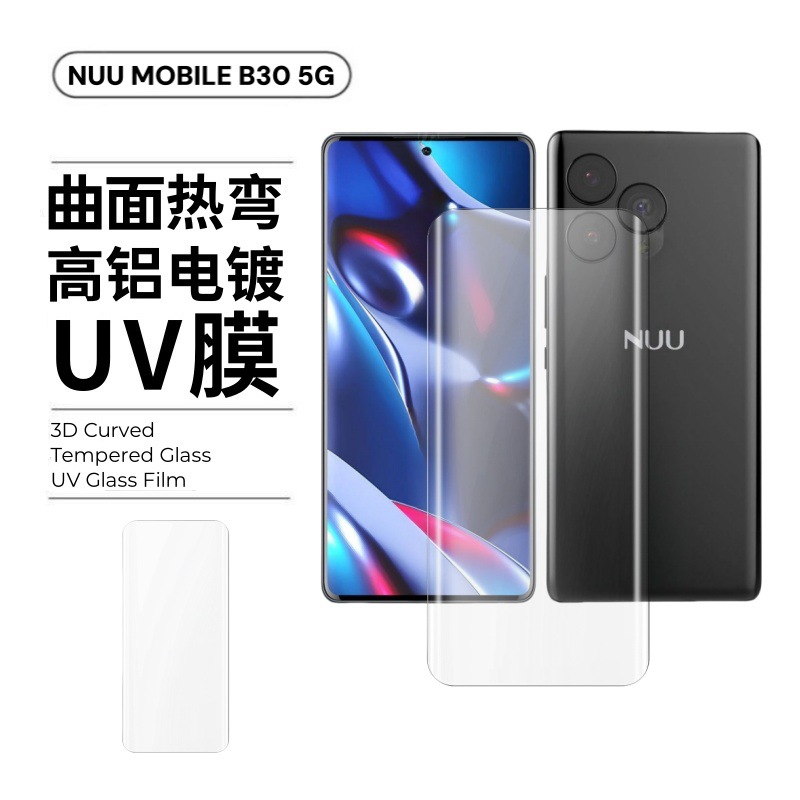 Aplicable a Telefony teléfono móvil Nuu Mobile B30 5G película templada curva B30Pro película anti-Voyeur UV