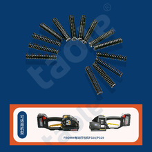 意大利原装进口电动打包机配件零件弹簧适配机型P328/P329