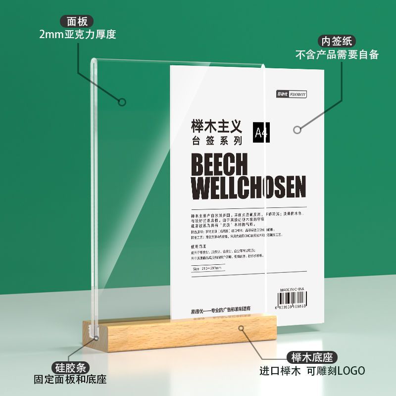 高清A4无遮挡亚克力台卡台签木质桌牌A5榉木台牌立牌展示牌广告牌