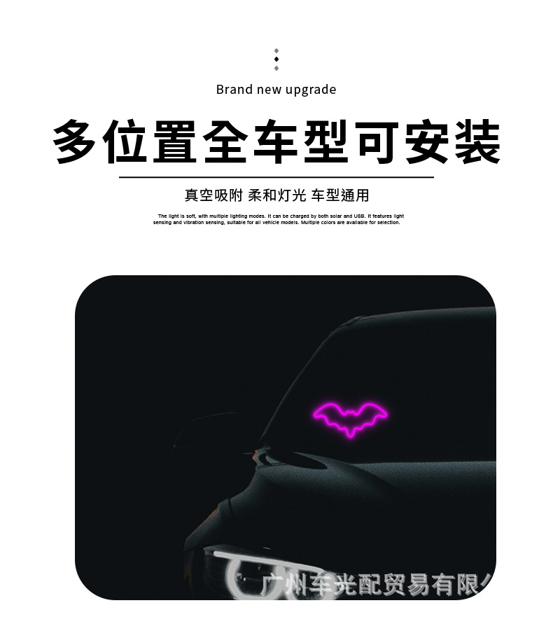 Car Solar-Powered Wireless Led Triangular Window Bat-Shaped Ambient Light, Car Wireless Breathing Light, In-Car Atmosphere Light