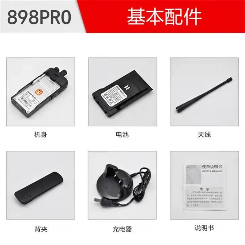 Baofeng BF-898Pro walkie-talkie de alta potencia de larga distancia al aire libre hotel centro comercial restaurante baofeng pequeño portátil