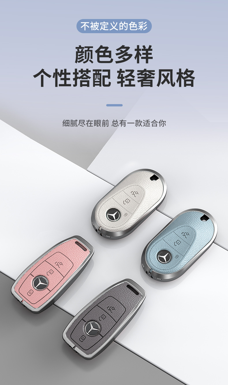 Suitable for Mercedes-Benz Key Cover C-Class 260L Glc300 S400 Without Car Logo Men's and Women's Key Case Leather