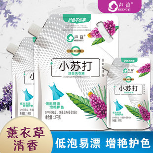 Authentic guarantee Shengyi baking soda 2kg bag Dazzle White lavender fragrance laundry detergent special postage