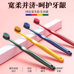 Flame Hair Toothbrush Ultra-Fine Soft Bristles Large Head High-End Household Adult Soft Wide Head Men and Women Family Pack Wholesale