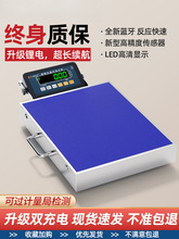 蓝牙电子秤快递专用顺F哥京东圆通中通申通韵达德邦J兔邮政快递秤