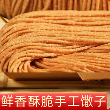 徐州传统馓子安徽特产零食小吃油炸金丝馓子咸味山东河南散子批发